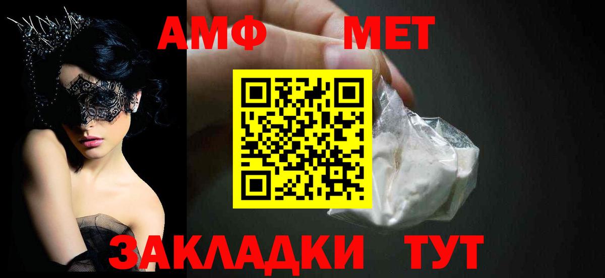 АМФ  Вход с VPN  Каменка  Amphetamine Розовый 