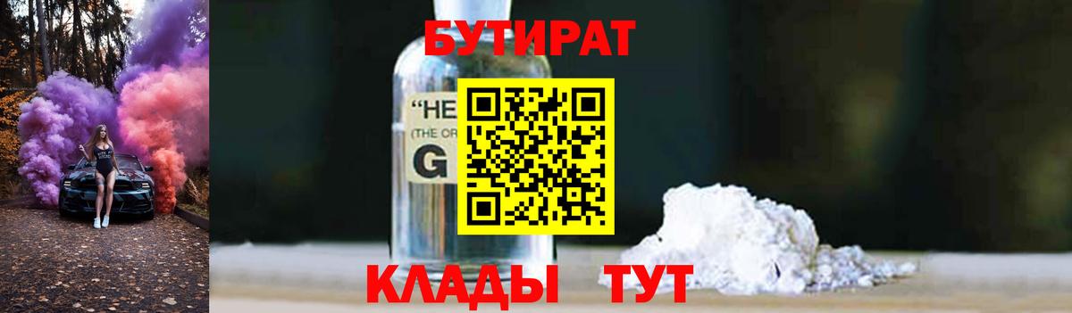 Каменка  Бутират  Вход с VPN  Бутират бутик 