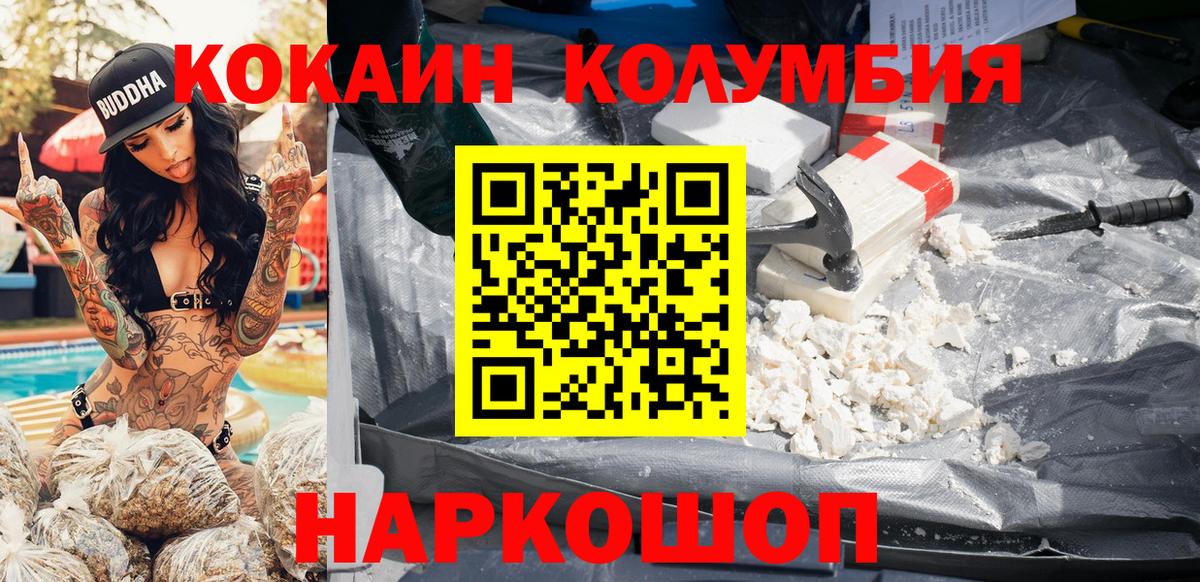 как найти   COCAIN 97%  Вход с VPN  Каменка 