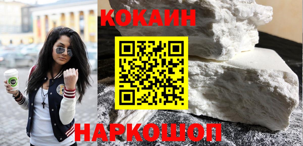 Кокаин 97% Каменка