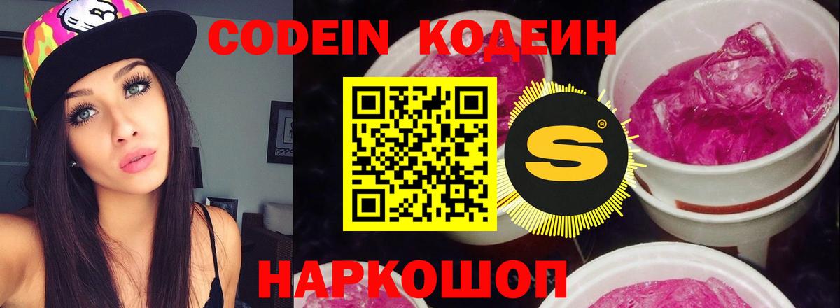 Кодеиновый сироп Lean напиток Lean (лин)  Кодеиновый сироп Lean напиток Lean (лин)  Каменка  Вход с VPN 