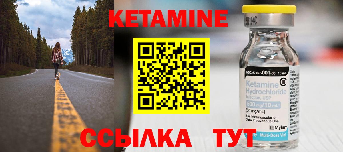 Каменка  КЕТАМИН VHQ  Вход с VPN 