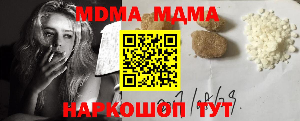 MDMA Molly  МДМА crystal  МДМА  Вход с VPN  Каменка 