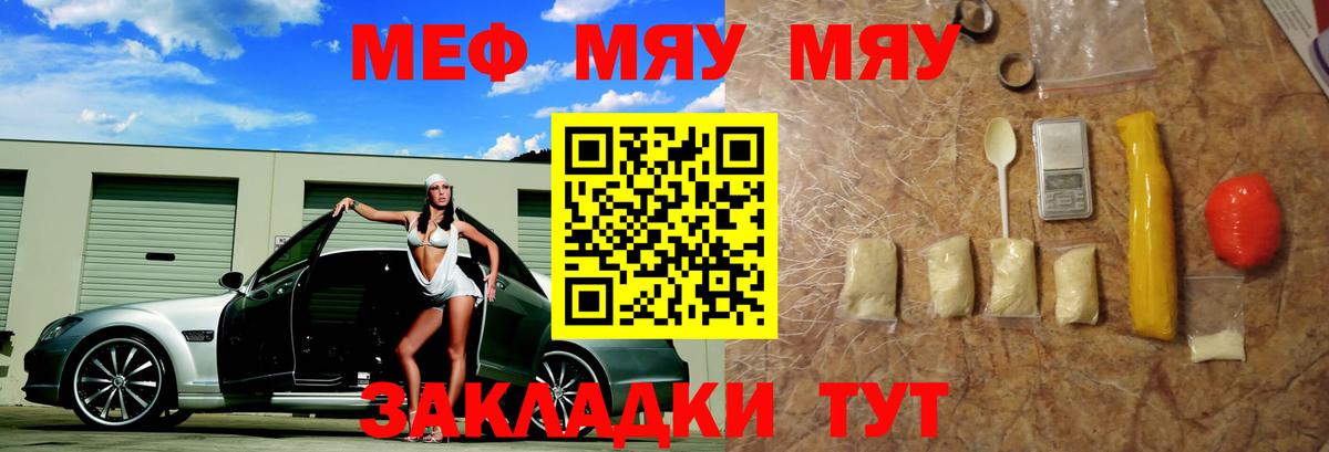 Меф мука Каменка