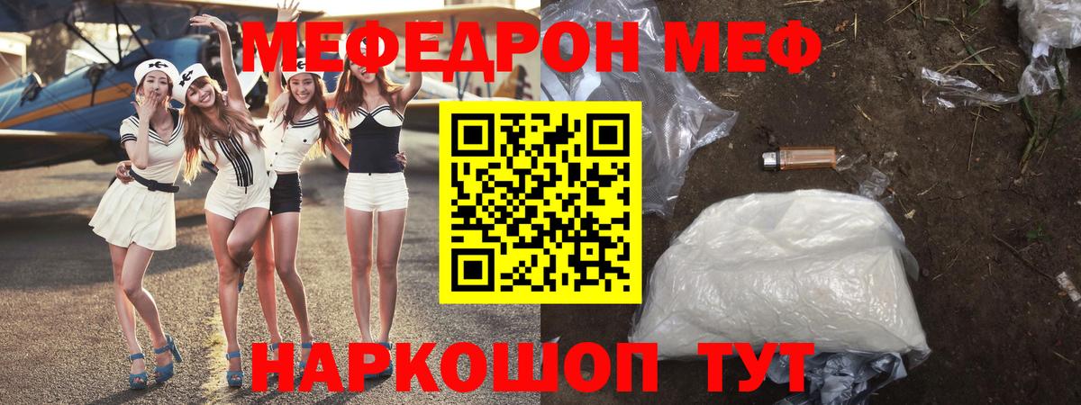 Мефедрон  Вход с VPN  Мефедрон  МЯУ-МЯУ кристаллы  Каменка  Меф VHQ 