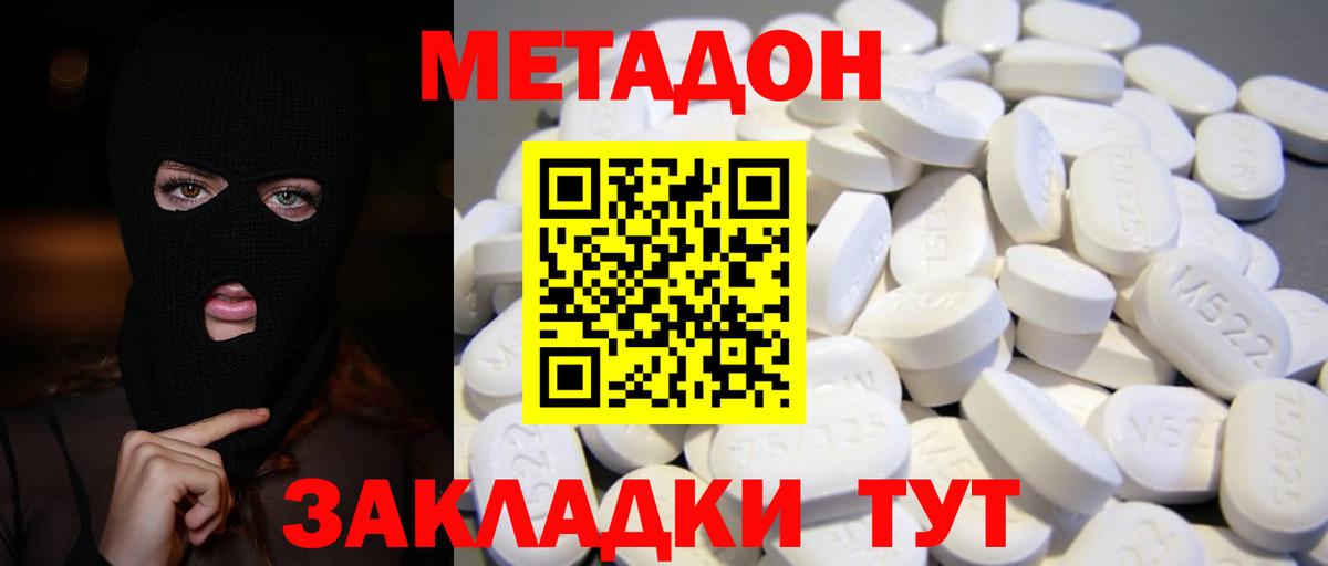 МЕТАДОН methadone  Вход с VPN  Каменка  МЕТАДОН белоснежный 