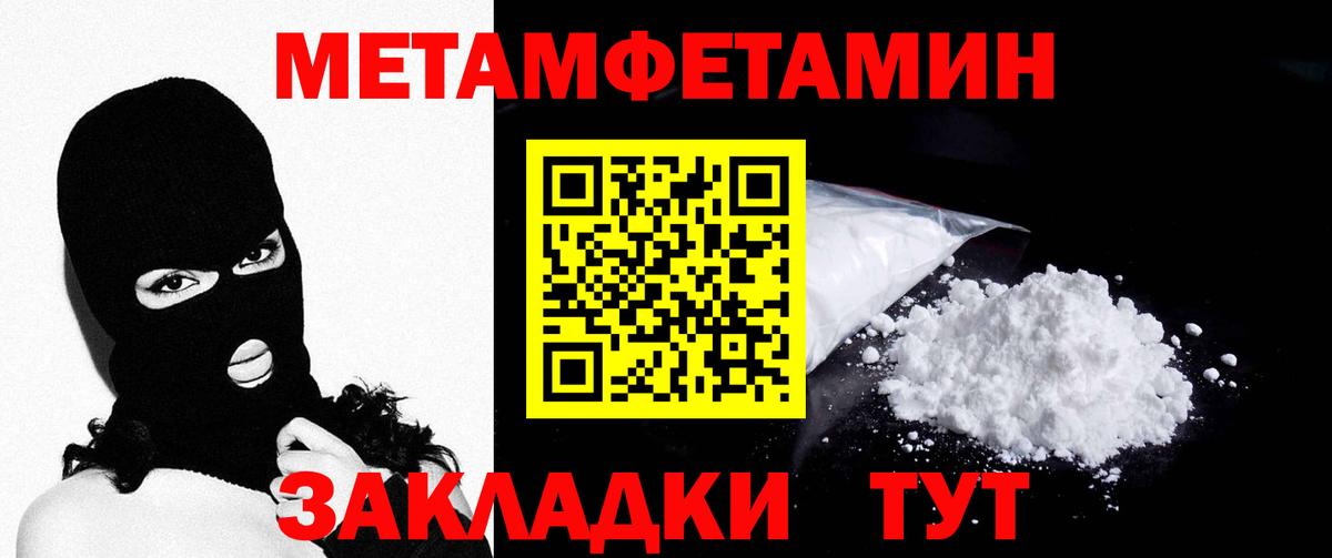 Каменка  Первитин Декстрометамфетамин 99.9%  Первитин Декстрометамфетамин 99.9%  Вход с VPN 