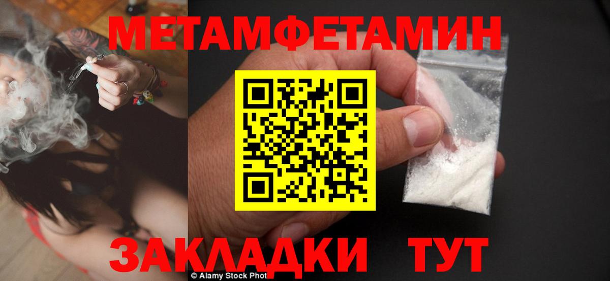 Метамфетамин мет Каменка
