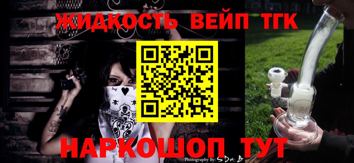 ТГК THC oil Каменка